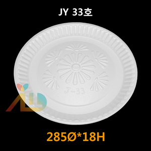JY 33호