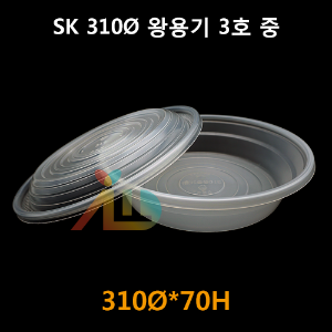 SK 310Ø 왕용기 3호 (중) 세트